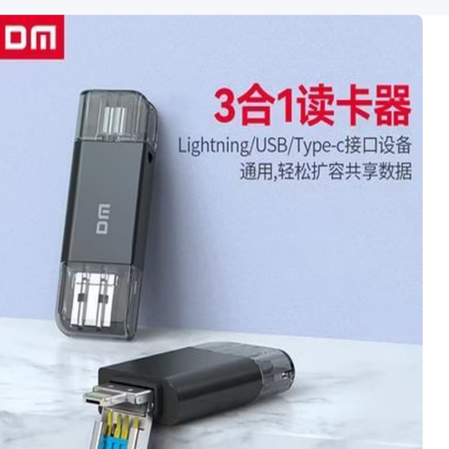 大迈U盘 小犀牛32