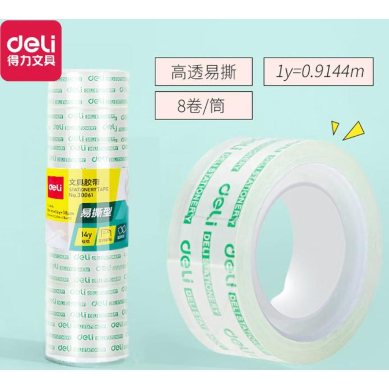./得力透明胶带(1.8MM 30061)