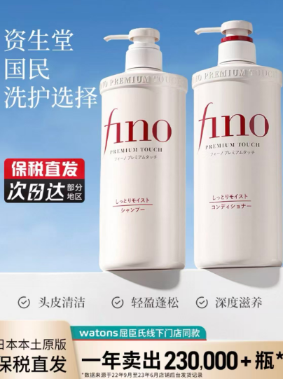 资生堂洗发水