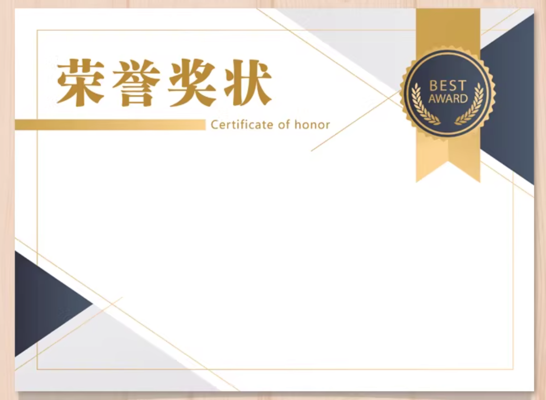 园级好家长奖状