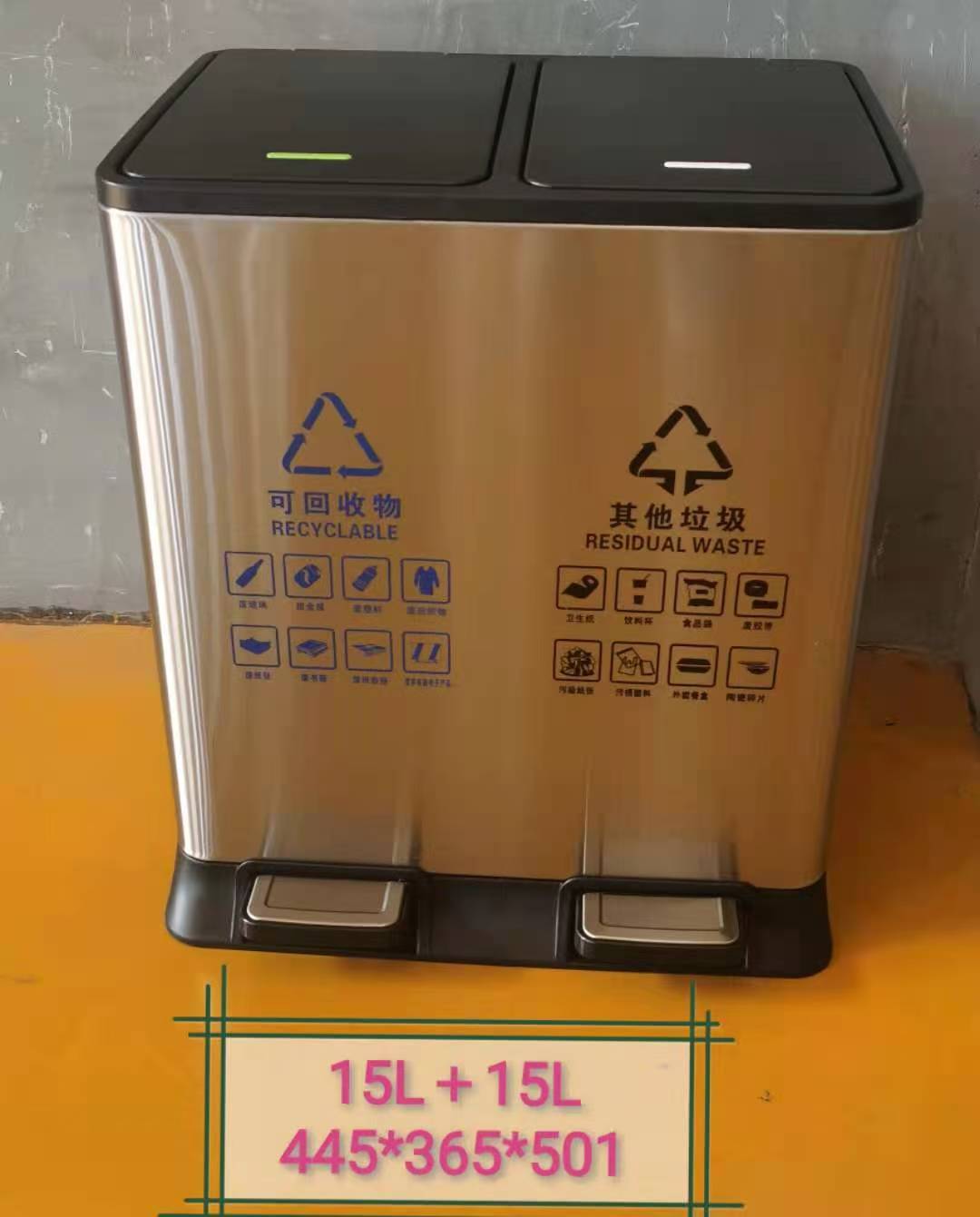 二分类不锈钢垃圾桶