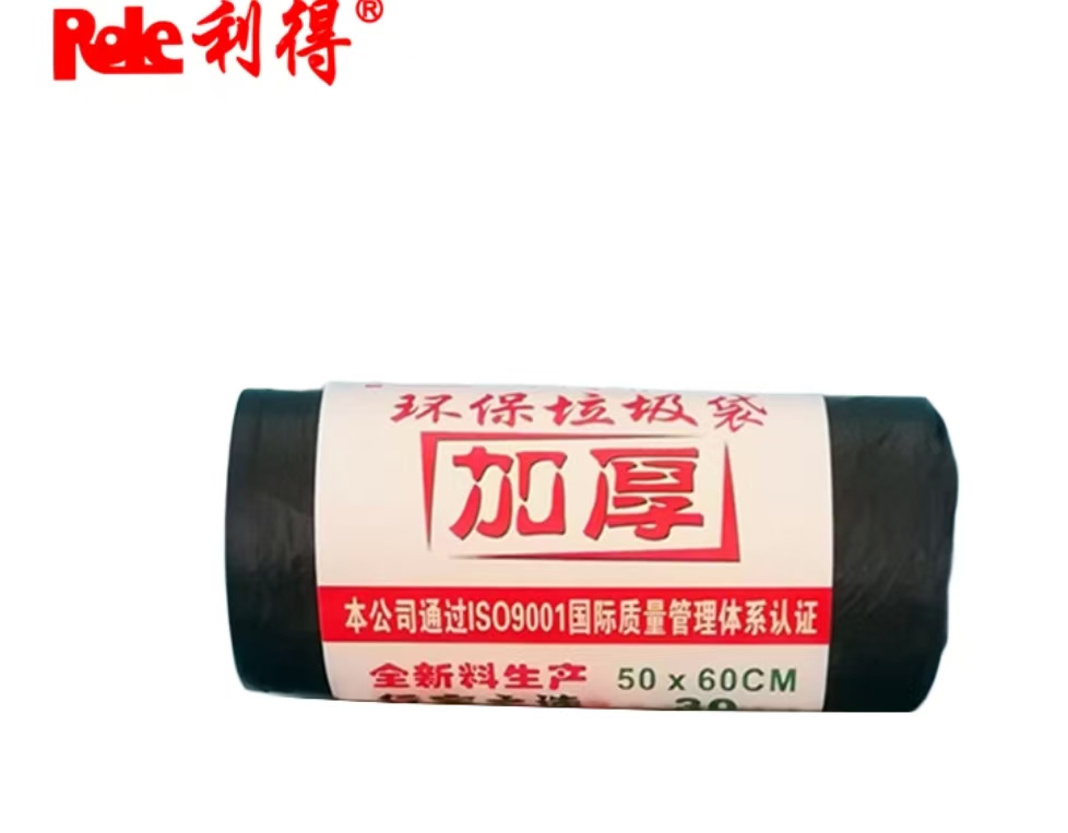 利得小号加厚黑色垃圾袋100卷/箱