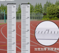 跳高测量尺（奥匹）