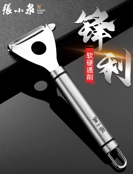 小削皮刀