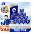 维达（Vinda）有芯卷纸 蓝色经典4层200克*10卷