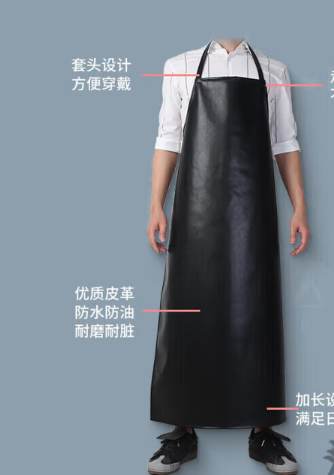 皮围裙