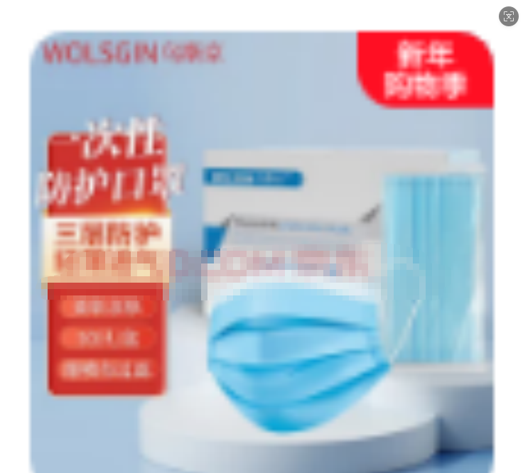 乌斯京一次性口罩50只/盒 蓝色 独立包装防异味 防尘透气 防飞沫粉尘