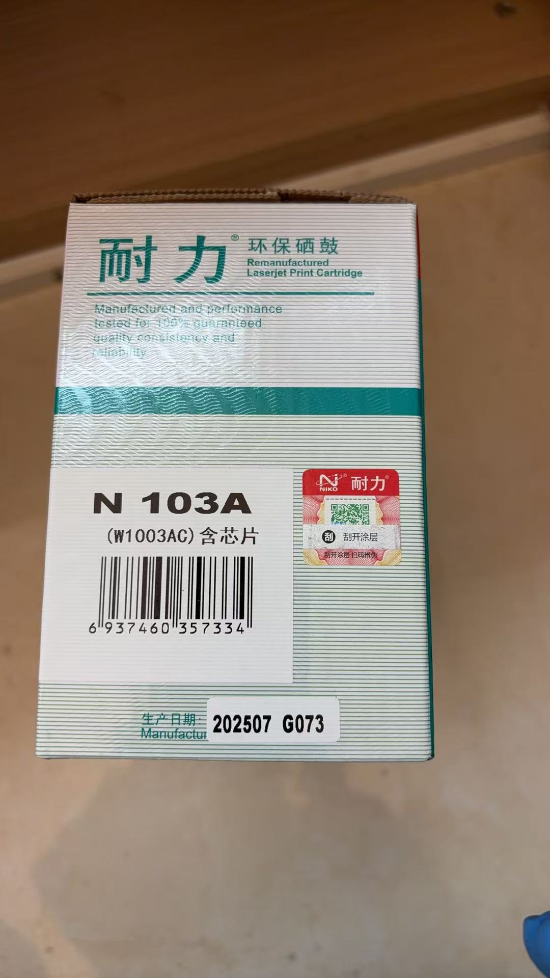 耐力 103A墨盒