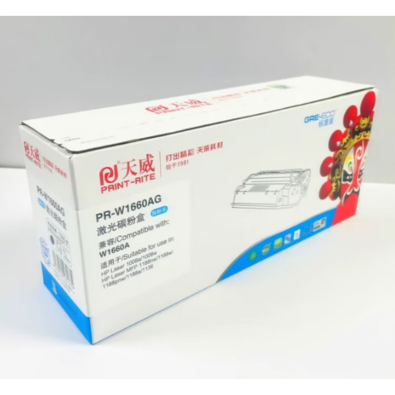 天威PR-W1660AG墨盒 080