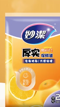 妙洁中号袋装保鲜袋（60包） 080