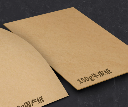 A4牛皮纸 080
