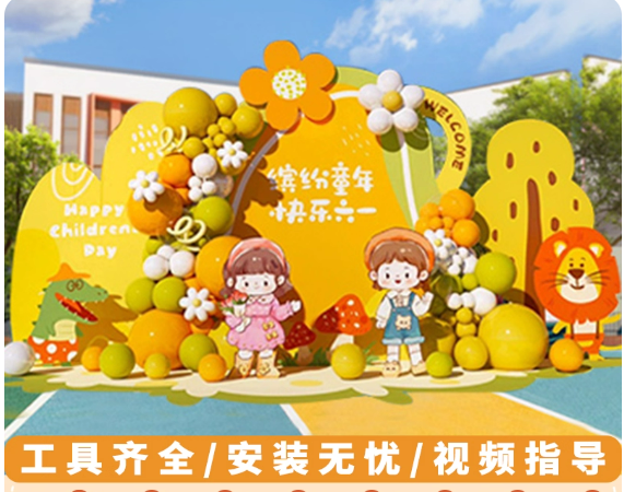 61儿童节S KT板