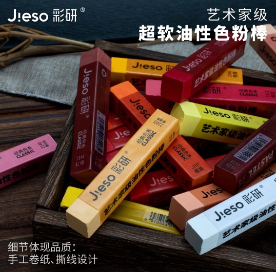 彩研方胖子油画棒