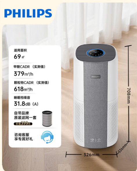 飞利浦（PHILIPS）空气净化器AC3998 080