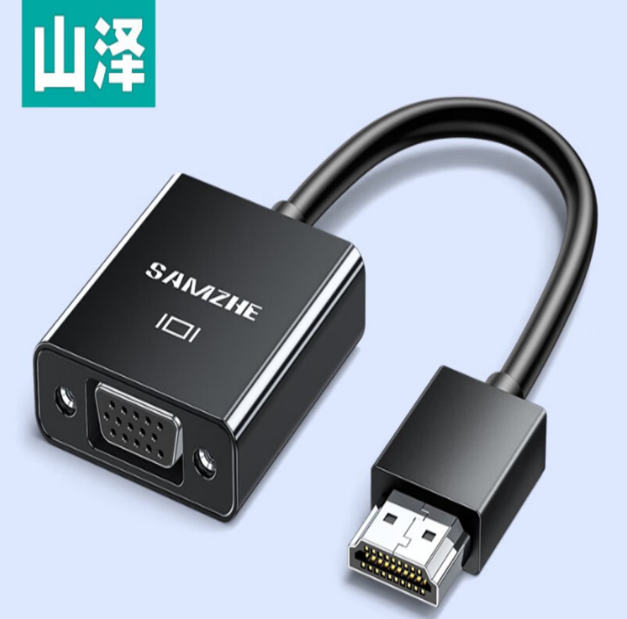山泽 HDMI转VGA转换器