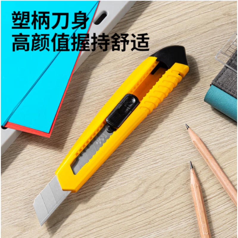 得力美工刀 080