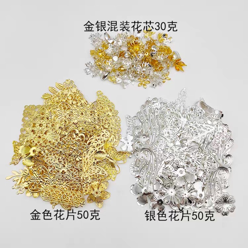 发簪材料包 080