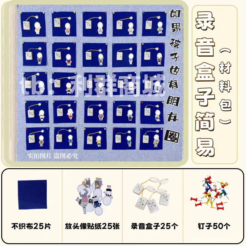 倾听盒子