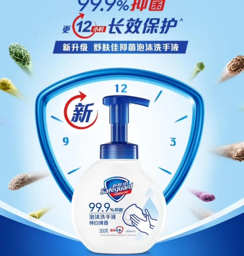 洗手液