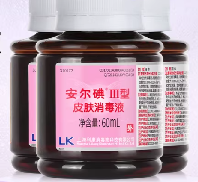 安尔碘三型60ml碘dian伏