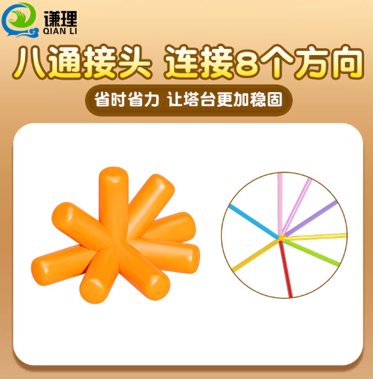 吸管接头