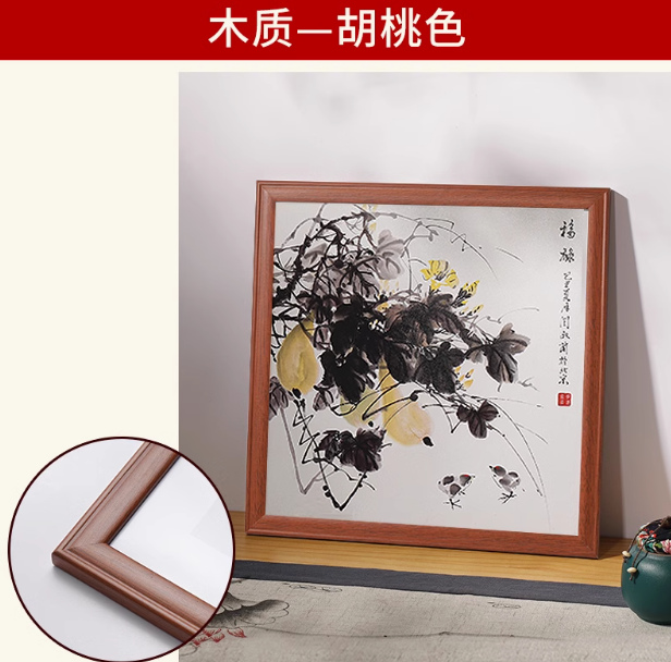 木质国画框 30*50