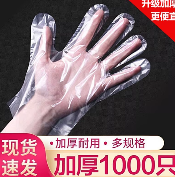一C次X性手套