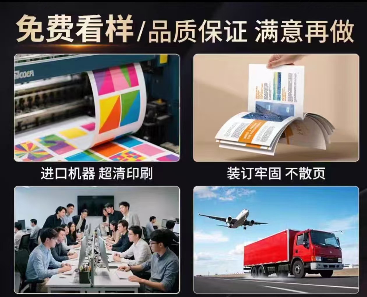 宣传资料(350g黑卡珠光纸双面