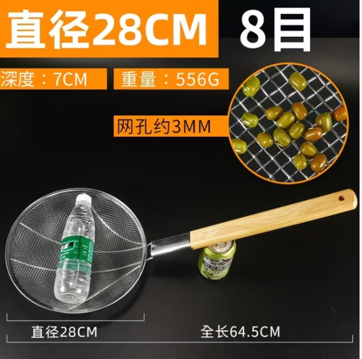 细网漏勺 28CM竹柄微粗网