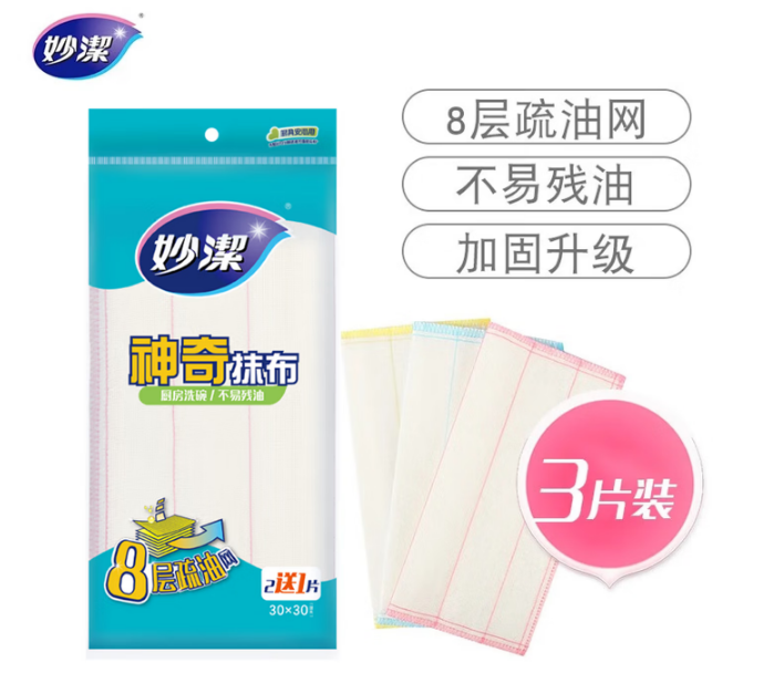 妙洁洗碗毛巾 080