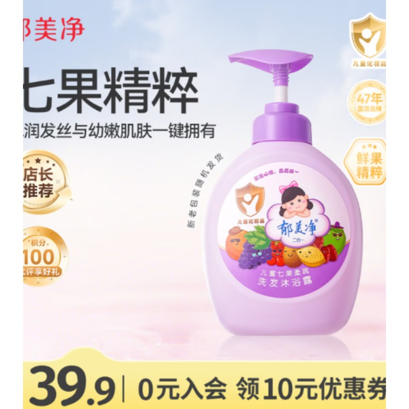 郁美净洗发沐浴一体 七果洗沐二合一1kg1千克