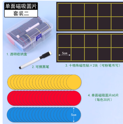 圆形计数片磁吸圆片
