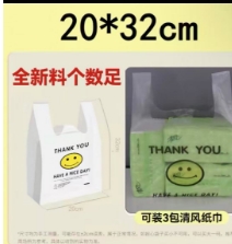 20×32cm 马夹袋，50 只每捆