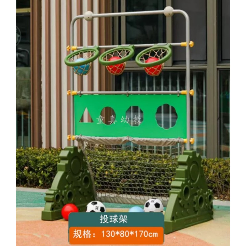 国产 儿童投球架