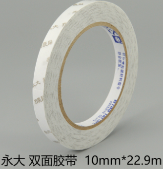 永大 双面胶  10mm*22.9m