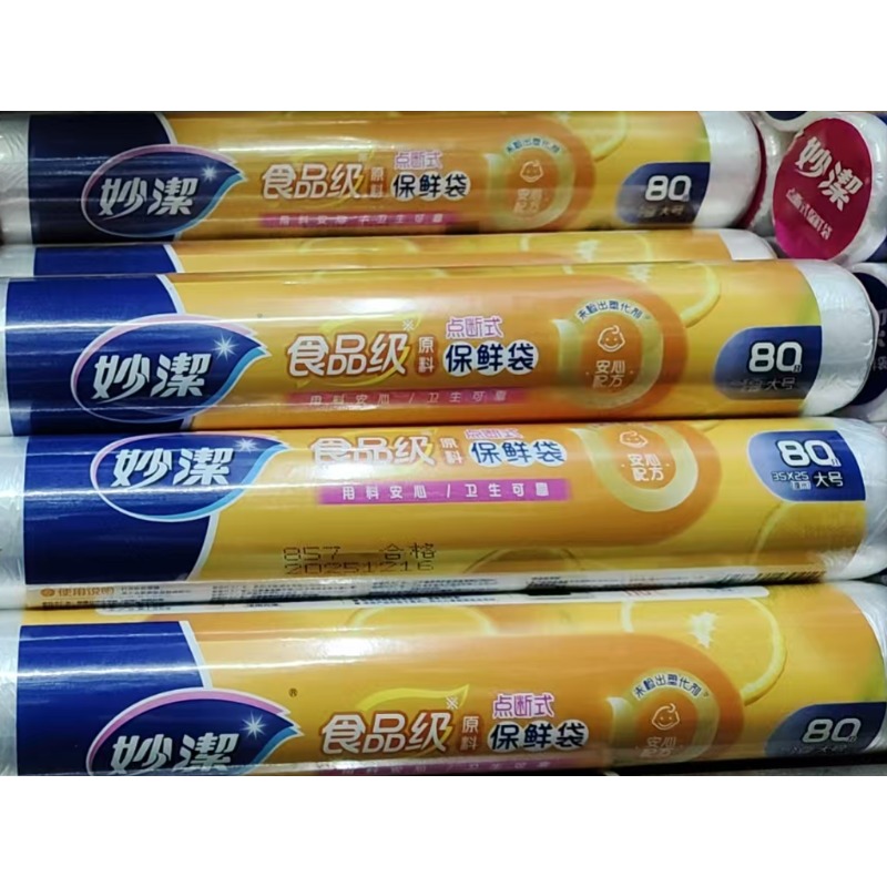 保鲜袋大号35*25，80只/卷