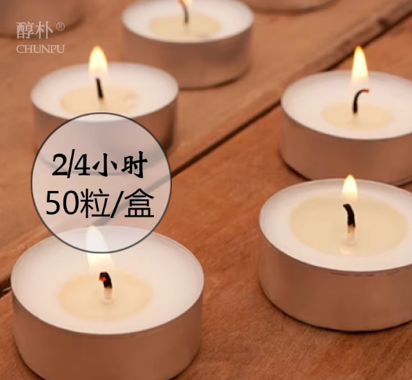 蜡烛