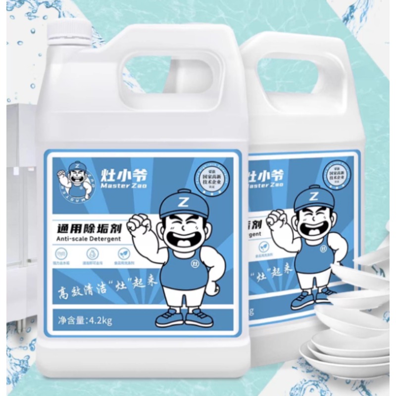 除垢剂 2瓶/组