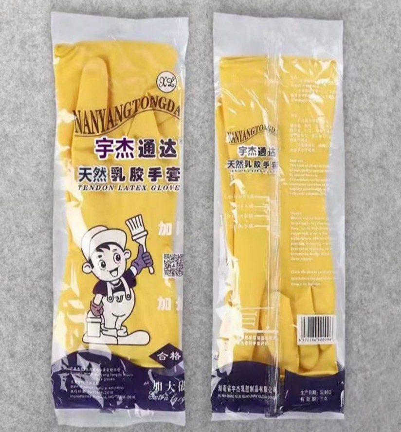 乳胶手套