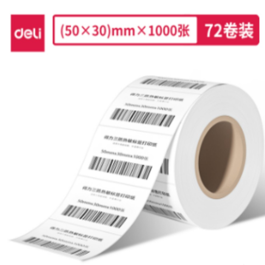 得力11874莱茵河长效三防热敏标签纸50*30mm 72卷/箱