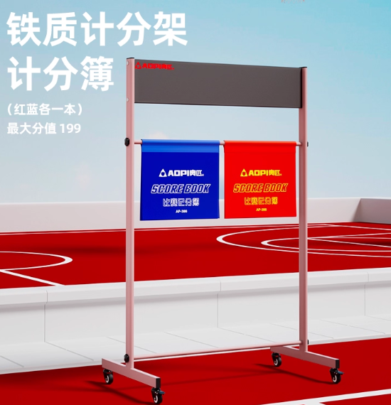 记分牌 奥匹AP-561
