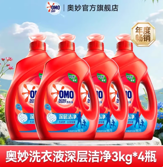 洗衣液
