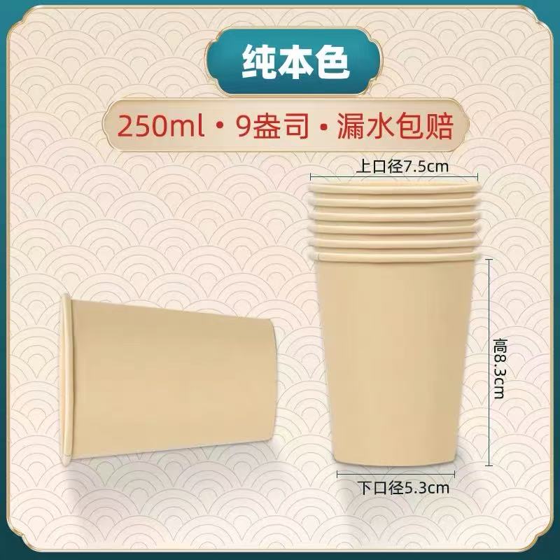 纯本色一次性纸杯