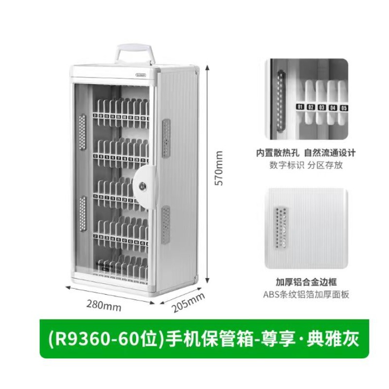 金隆兴60格手机保管箱