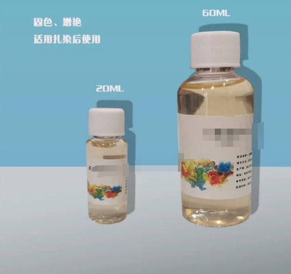 手工DIY材料扎染固色剂不掉色