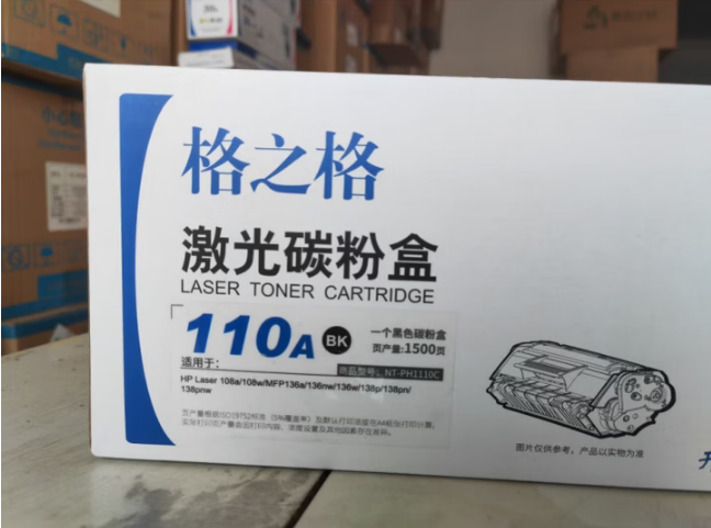 格之格110A硒鼓 080