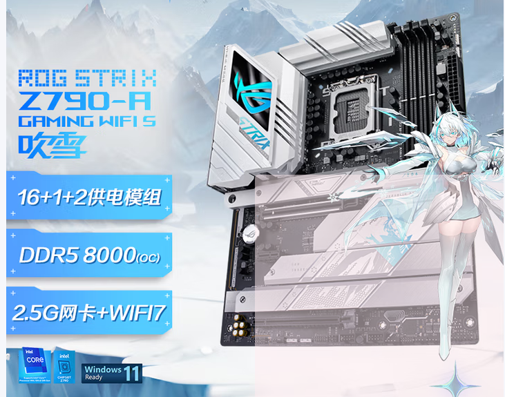 ROG STRIX Z790-A  主板支持DDR5 CPU14900K/14700KIntel LGA 1700 【纯白吹雪】Z790-A WIFI S