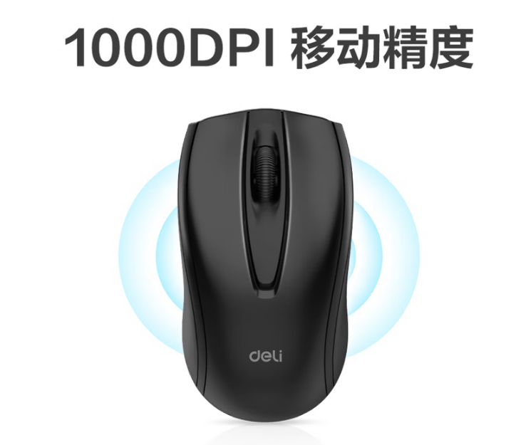 得力无线鼠标 080