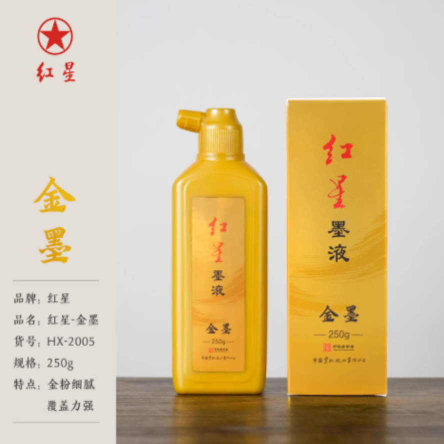 红星金色墨汁 250g