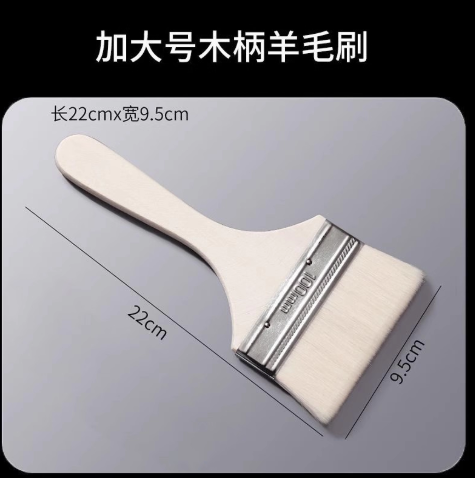 食品级羊毛刷  加大号